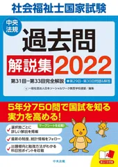 2025年最新】社会福祉士 過去問の人気アイテム - メルカリ