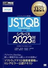 CISSP Official Student Guide 6th 日本語版 - メルカリ