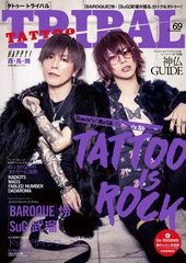 TATTOO TRIBAL 54 DIR EN GREY特集 - メルカリ