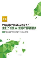 裁断済 改訂第11版 救急救命士標準テキスト - メルカリ