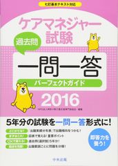 ホームケア指導パーフェクトマニュアル - メルカリ