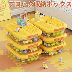 新しい未使用 レゴ ブロック 収納ボックス 大容量 多機能 子供用 おもちゃ収納 積み重ね かたづけ 蓋付き 仕切り付き かわいい ダック デザ