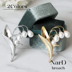 天然パールのすずらんブローチ 淡水パール 本真珠 お花 フォーマル 新品 大人 上品 贈り物 プレゼント ギフト 女性 お呼ばれ 入学式 卒業式 発表会 結婚式 ゴールド NerD