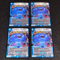 デュエマ MM.957 プラチナ・ワルスラS - メルカリ