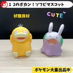 1 2のポカン！ソフビマスコット　コダック　ヌメラ　ポケモンセンター限定　【A-3 ポケモン　フィギュア　ガチャガチャ】