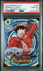 【PSA10】モンキー・Ｄ・ルフィ(SR★){黄}〈OP07-109〉[-ONEPIECE DAY’24]
