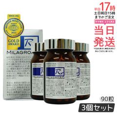 フェルガード プラス 100M 120粒×3箱 記憶力 まとめ売り 緑茶成分 