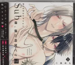 movin 二条めも Sub様、躾の時間です 1