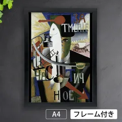 2025年最新】マレーヴィチの人気アイテム - メルカリ