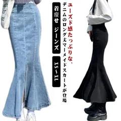 マーメイド スカート デニム 大きいサイズ ロングスカート タイトスカート フレアスカート フリル ロング おしゃれ かわいい レディース ボトムス 着?せ ジーンズ きれい マーメイドライン uGRD367