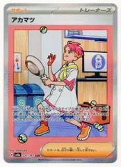 2025年最新】アカマツsarの人気アイテム - メルカリ