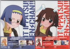 ファイト一発!充電ちゃん!!/全6巻セット 中古DVD レンタル落ち - メルカリ