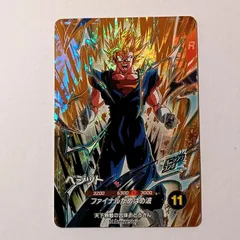 GDR SDVA-002 ベジット ／ ドラゴンボール スーパーダイバーズ DRAGON BALL