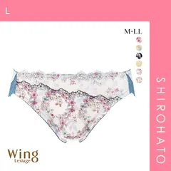 12％OFF【メール便】【SHIROHATO公式】【正規品・新品】ウイング レシアージュ 2120シリーズ ショーツ M L LL ハイレッグ PF2120 Wing Lesiage 25SS(L)