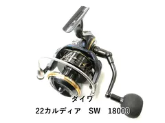 2025年最新】カルディアsw 18000の人気アイテム - メルカリ