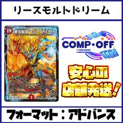 2484 赤緑白ジョーカーズ(リースジョーカーズ、リースモモキング