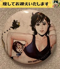 2025年最新】冴羽 槇村香の人気アイテム - メルカリ