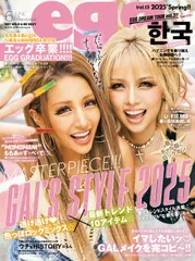 egg vol.13 (POWER MOOK)