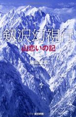 国武久巳 蒼樹の森 - メルカリ