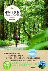 坂本直行 北海道の山/北ぐにの花 北大図書刊行会 - メルカリ