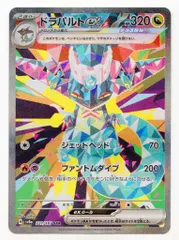 Pokemon SV8a 221/187 ドラパルトex SAR