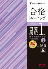 ほぼ未使用】TAC 日商簿記1級 Ver.18.0 6冊 商業簿記・会計学 - メルカリ