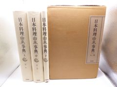 専用】旧華族家系大成 令和版2巻セット - メルカリ
