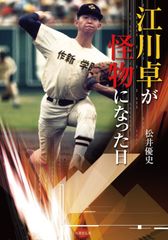 大谷翔平 北海道日本ハムファイターズ2013 ルーキーハイライトフォト 7
