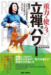 重心道 JUSHINDO JUSHIN RING 木製トレーニング器具 - メルカリ