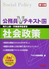 法律事務職員 基本研修 テキスト 上下 第3版 - メルカリ