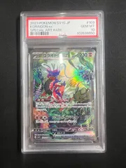 2025年最新】コライドン sar psa10の人気アイテム - メルカリ