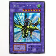 2025年最新】遊戯王 初期 竜騎士ガイアの人気アイテム - メルカリ