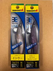 2026年最新】エギ王限定色の人気アイテム - メルカリ