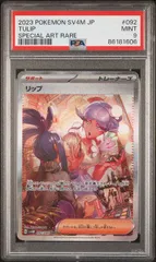 2025年最新】リップ sarの人気アイテム - メルカリ