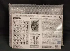 集英社 ジャンプGIGA 2022 AUTUMN ハイキュー!!応募者全員サービス商品