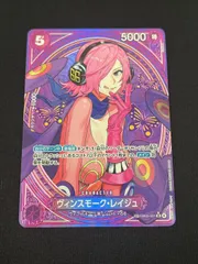 【特価】 ヴィンスモーク・レイジュ SP ヒロインズエディション