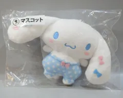 サンリオ シナモロール当りくじ 2024年8月 8.マスコット