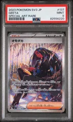 2025年最新】オモダカ psa10の人気アイテム - メルカリ