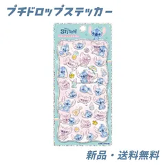スティッチ ステッカー シール ディズニー DISNEY 映画 コレクション 交換 シール帳 リロ＆スティッチ STITCH プチドロップステッカー 307335