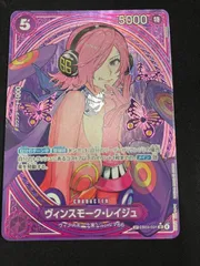 ヴィンスモーク・レイジュ SP　ヒロインズエディション