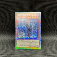 遊戯王 神芸なる知恵の乙女 ウルトラレア - メルカリ