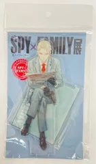 集英社 SPY×FAMILY展 腰掛けアクリルスタンド ロイド