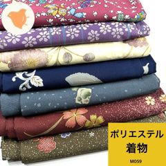 J478☆送料込み❣️ポリエステル 着物 5枚 まとめ売り❣️ 着物 7枚 ポリエステル 着物まとめ売り 同梱購入歓迎 リメイク用