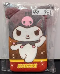 サンリオ サンリオキャラクター大賞当りくじ 2024年9月 22.ポーチ クロミ