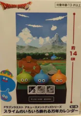 タイトー ドラゴンクエスト スライムのいろいろ飾れる万年カレンダー
