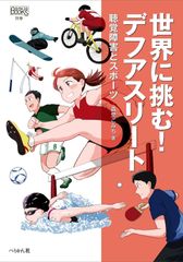 ランニングタフ 世界の名選手を育てたトレーニング75 初版本 - メルカリ
