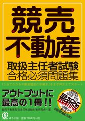 不動産実務検定 2級テキスト（裁断済み） 不動産実務検定 2級テキスト 第13版 2025年10月 - メルカリ