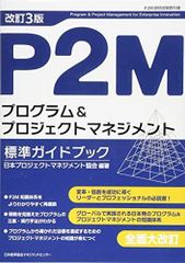 極美品】プロジェクト実行ガイド大全（大場京子 著）☆即日発送 - メルカリ