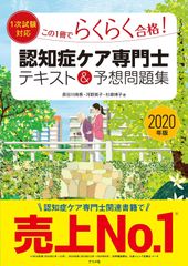 カーボカウントと食べ方を組み合わせた　新　糖尿病指導法　足立香代子 カーボカウントと食べ方を組み合わせた 新 糖尿病指導法 足立香代子