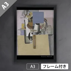 2025年最新】カジミール・マレーヴィチの人気アイテム - メルカリ